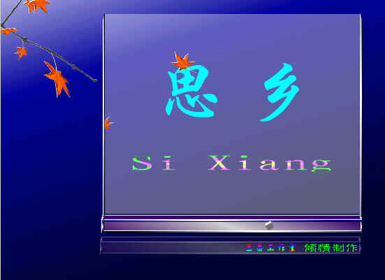 表达乡愁的诗