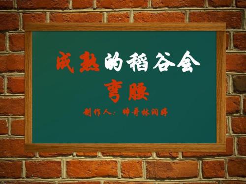 寓言大米