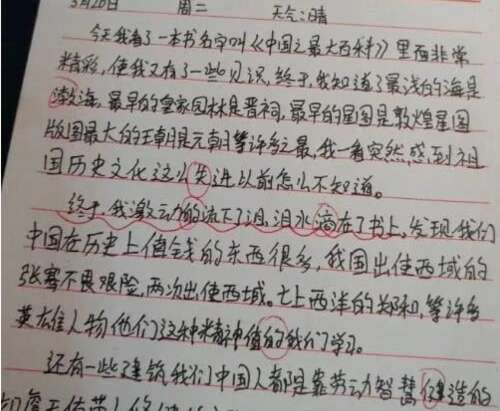 形容同学友谊的成语
