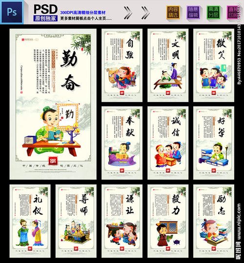 学校教育口号