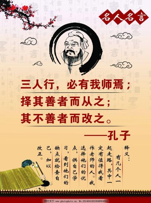 关于美德的格言