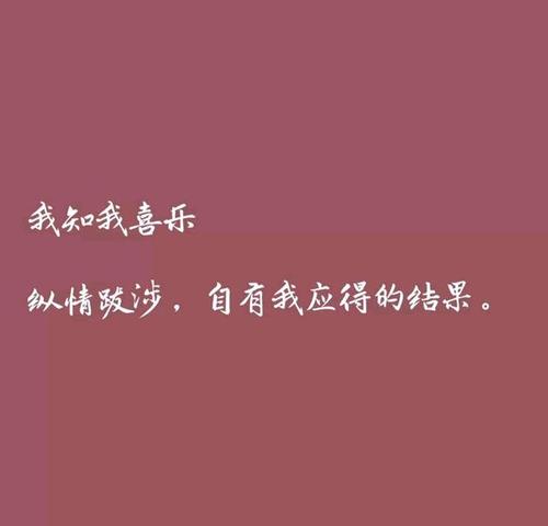 人生低谷中的励志名言
