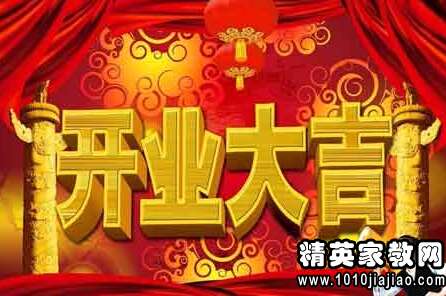 2020年开幕问候