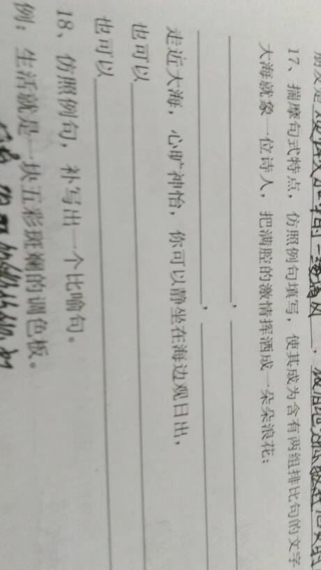 模仿水的平行句子