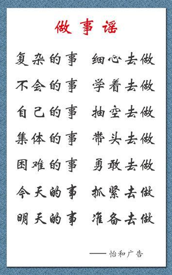 女孩霸气励志句子