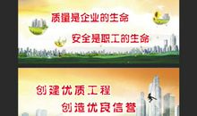 房地产企业标语