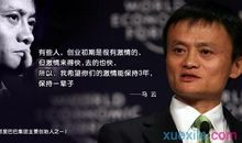 创业励志经典语录