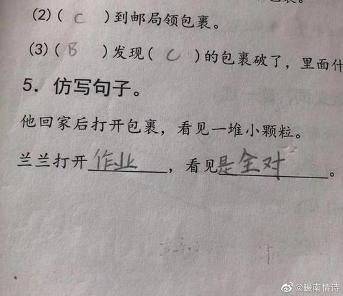 用句子听
