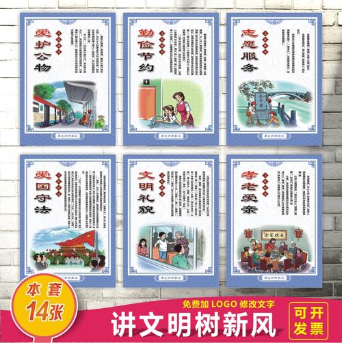 学校讲文明树新口号