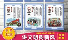 学校讲文明树新风标语