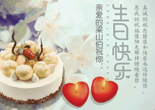 长者的生日祝福简短而独特