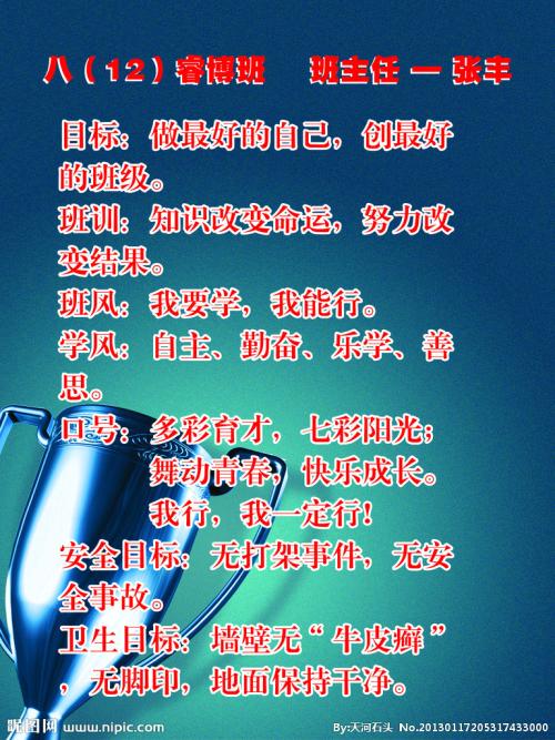 四个口号