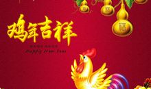 新年有创意的祝福语