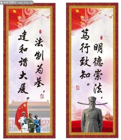宣传法治口号