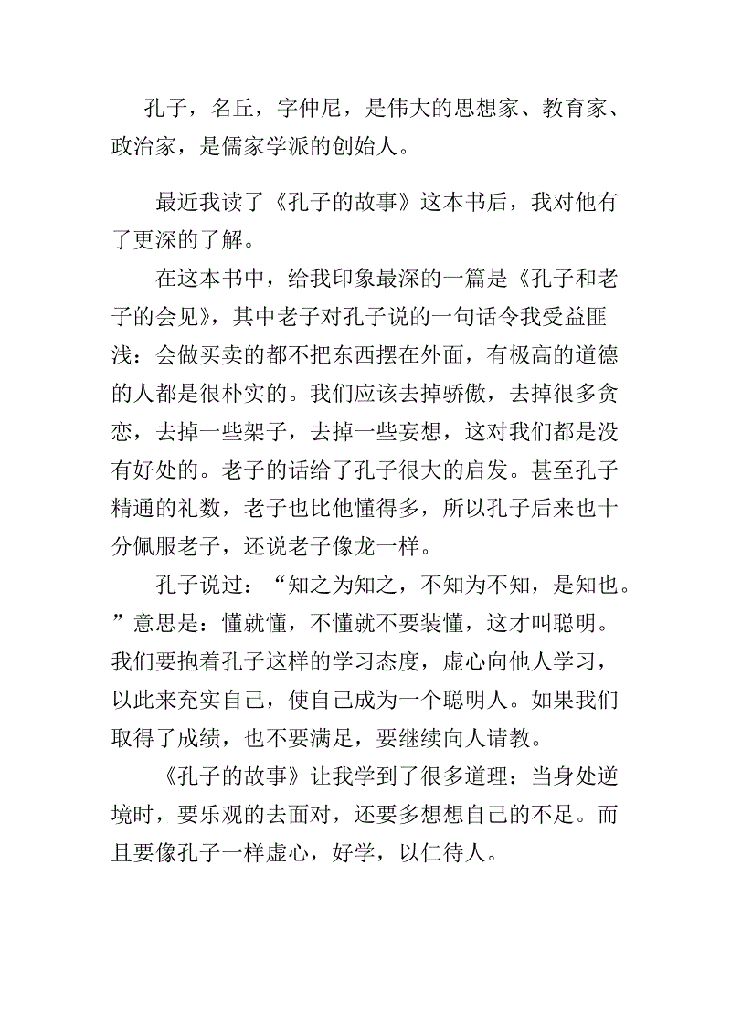 用一句话上学