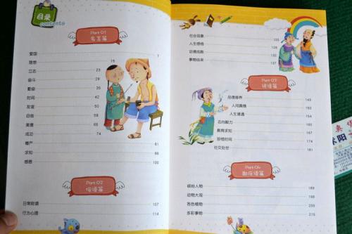 文学寓言