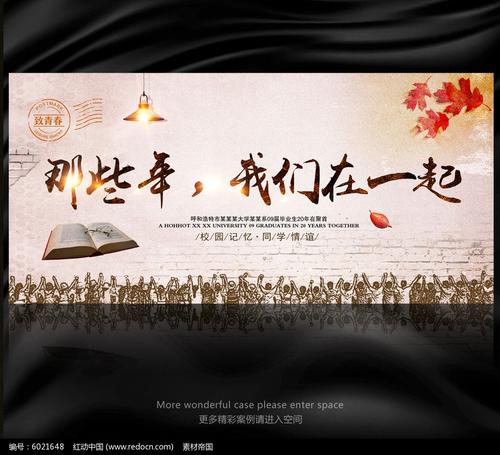 派对问候