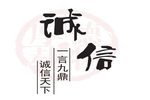 描述诚实的句子
