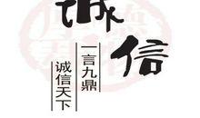 形容诚实的句子