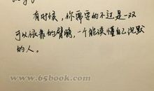 中英文经典爱情语录