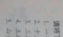 五个谐音歇后语