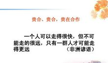 为人处事谚语6年级
