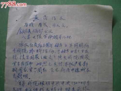 经典催款行情