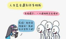 有关挫折的比喻句