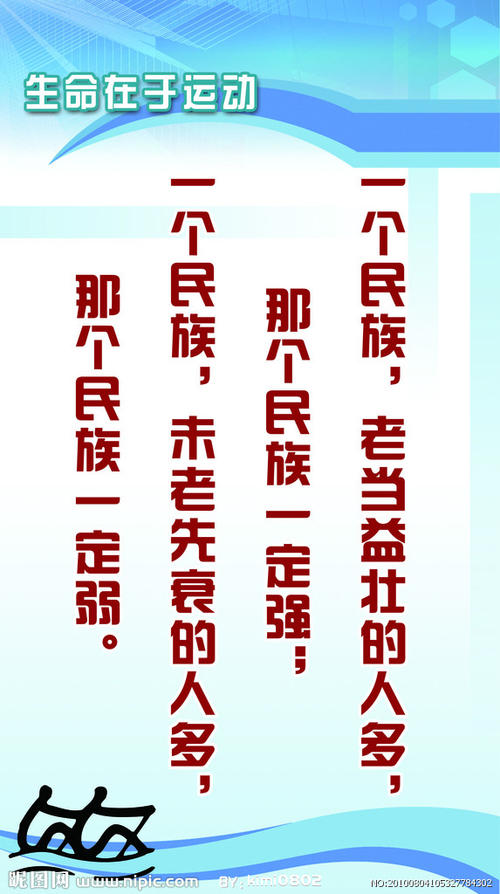 集体游戏口号