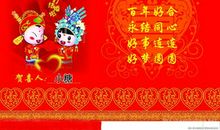 60年结婚祝福语大全