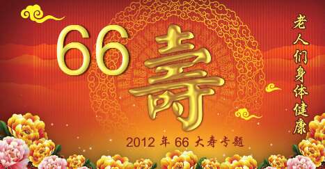 爷爷的生日祝福