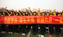 百天誓师大会班级口号