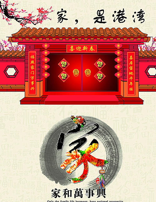 春节期间要回家的句子