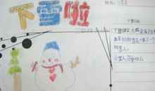 关于冬雪的谚语