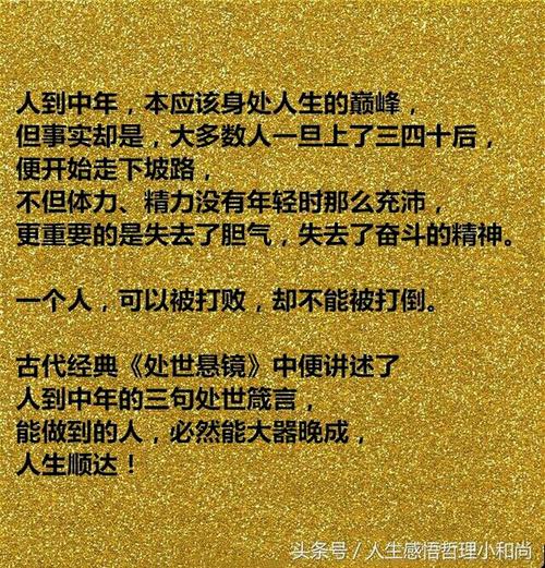 人生最哲理的名言