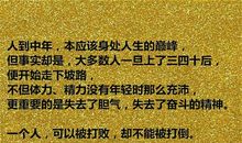 最富人生哲理的名言