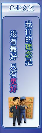 服务业企业文化口号