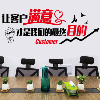 房地产中介企业文化口号