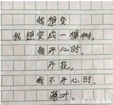 表扬老师