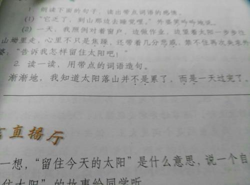 停下来