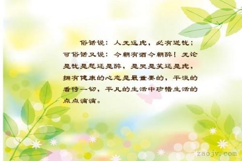 关于人的谚语