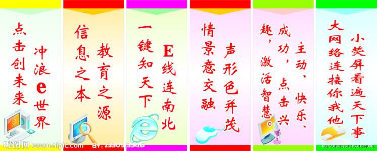 英文和中文普通英语句子的学校口号
