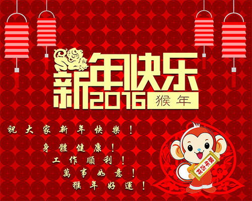 一年级新年问候