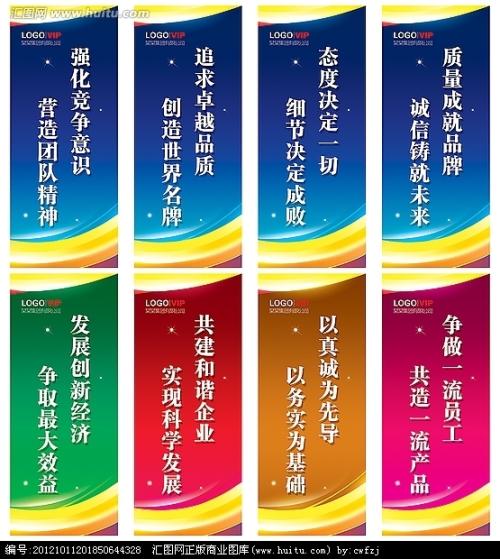 集团企业文化口号