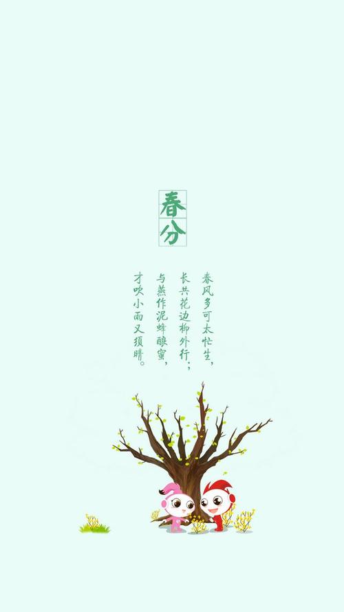 二十四节气春分谚语