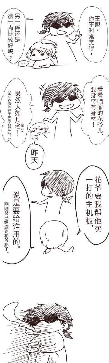 盲人眼中的过敏词