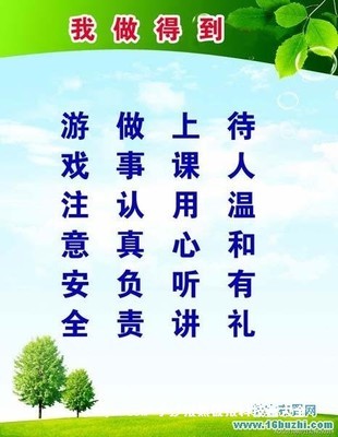 课堂口号文学