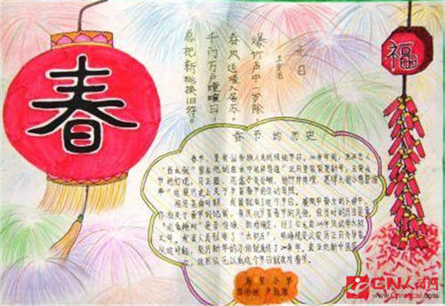 给孩子的新年问候