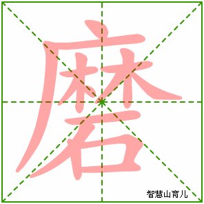 角架打磨的寓言百科全书