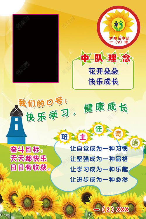 班级标语比赛
